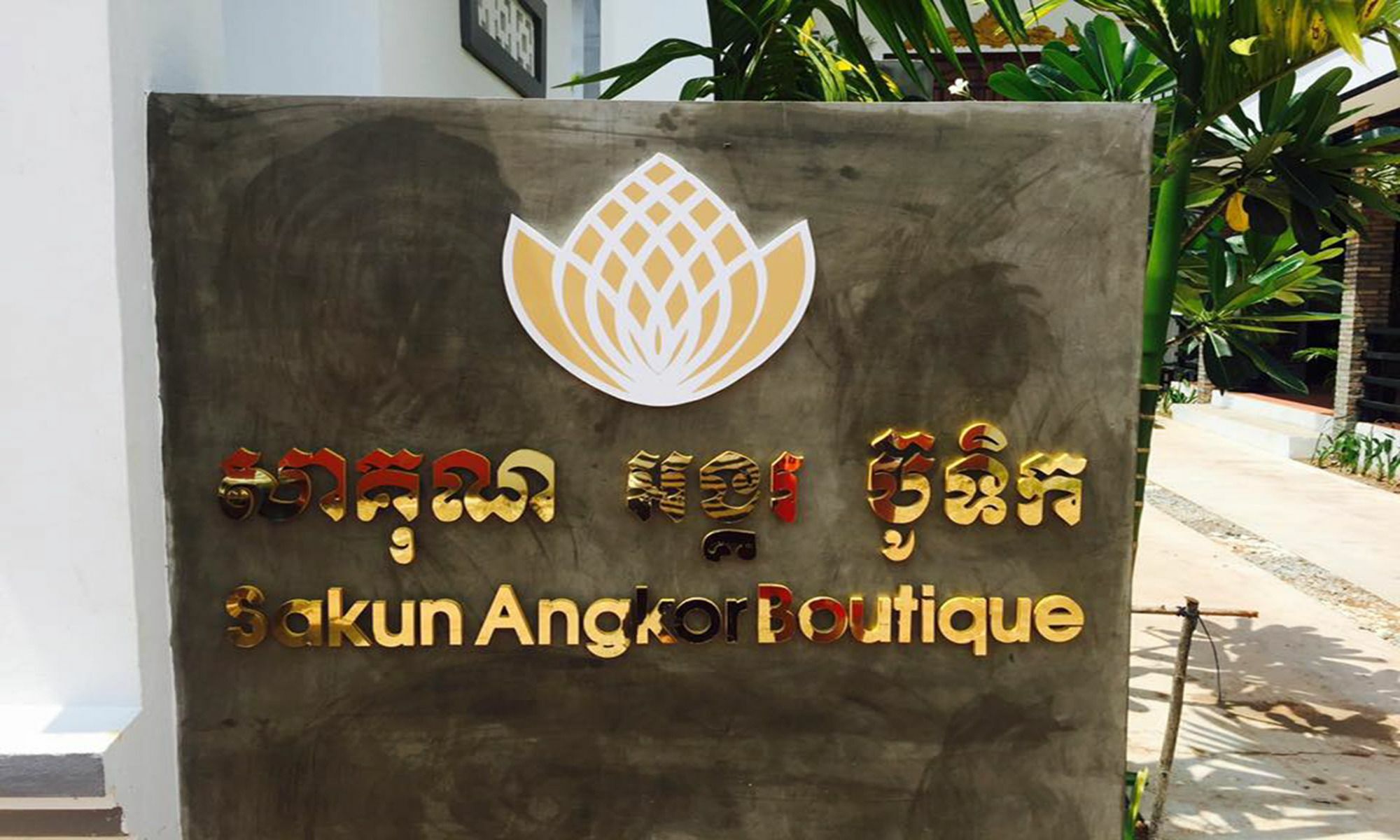Sakun Angkor Boutique Siem Reap Exterior foto